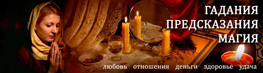 Гадалка в Устюжне — отзывы